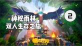 豪华别墅找不同